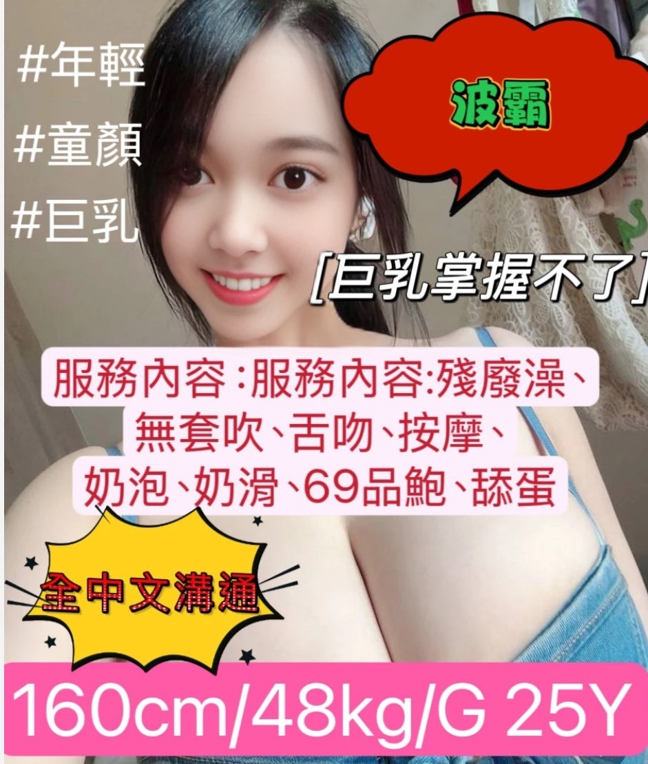 彰投 小慈 30 36F 清純大奶學生妹